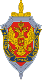 Приказ ФСБ РФ от 9 февраля 2005 г. N 66 «Об утверждении Положения о разработке, производстве, реализации и эксплуатации шифровальных (криптографических) средств защиты информации (Положение ПКЗ-2005)»