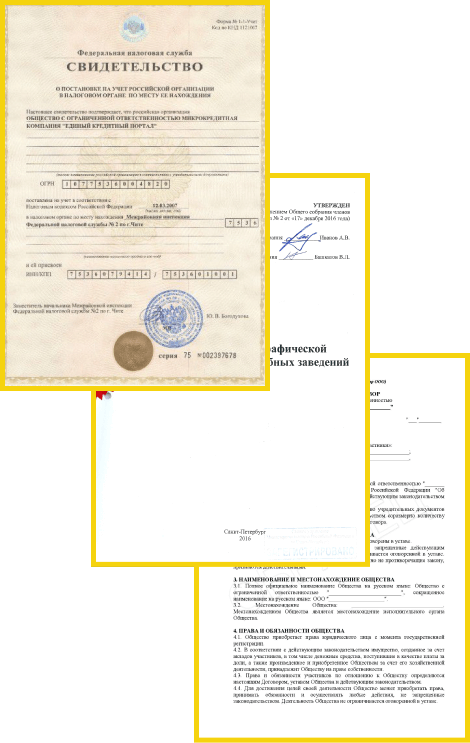 Перечень документов для получения лицензии ФСБ