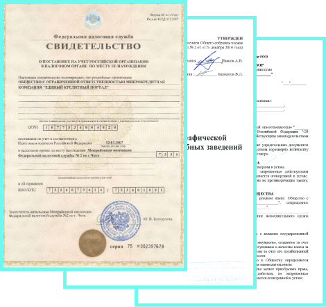 Документы для внесения работников в реестр 